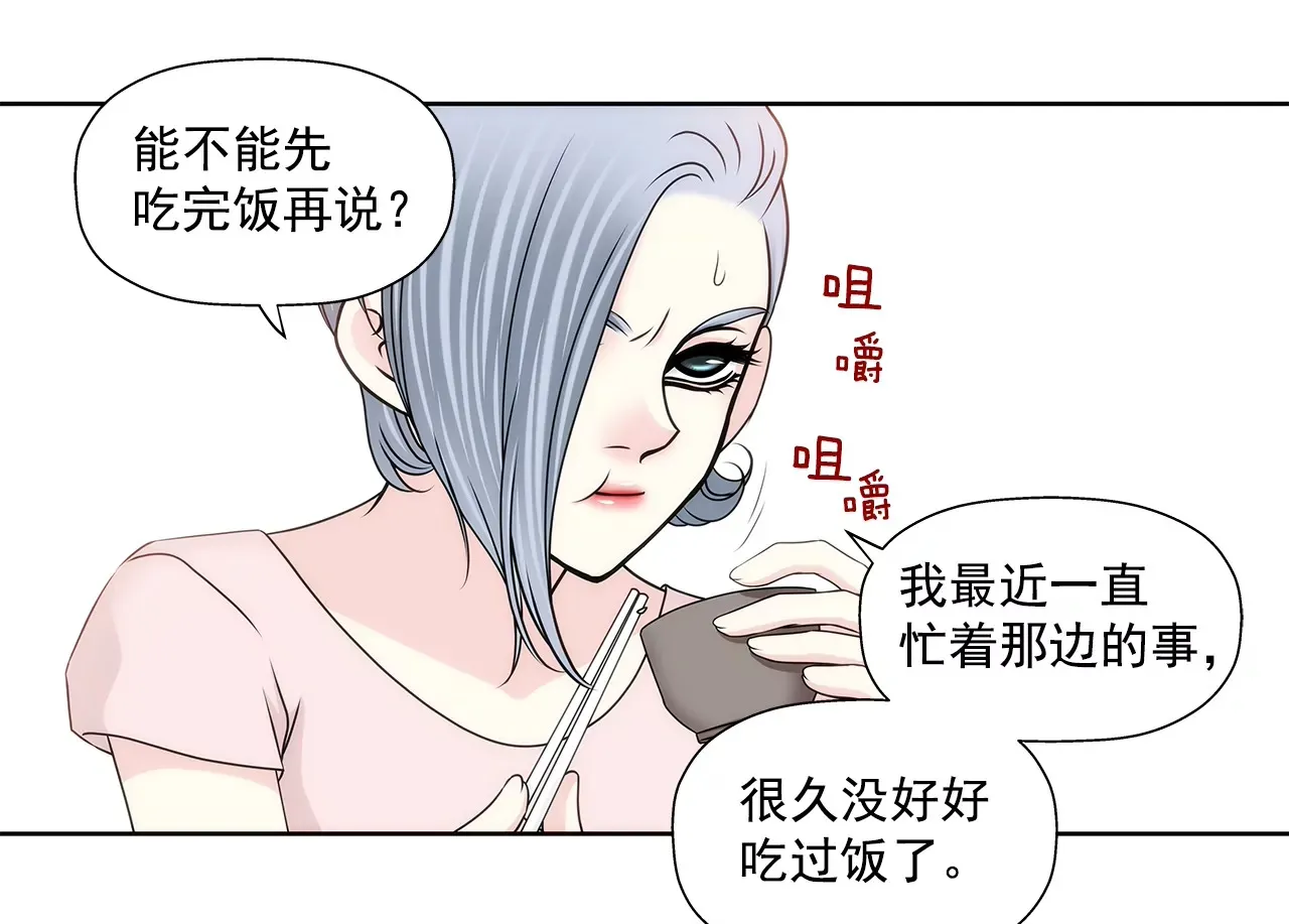 第188话 相见 第13页