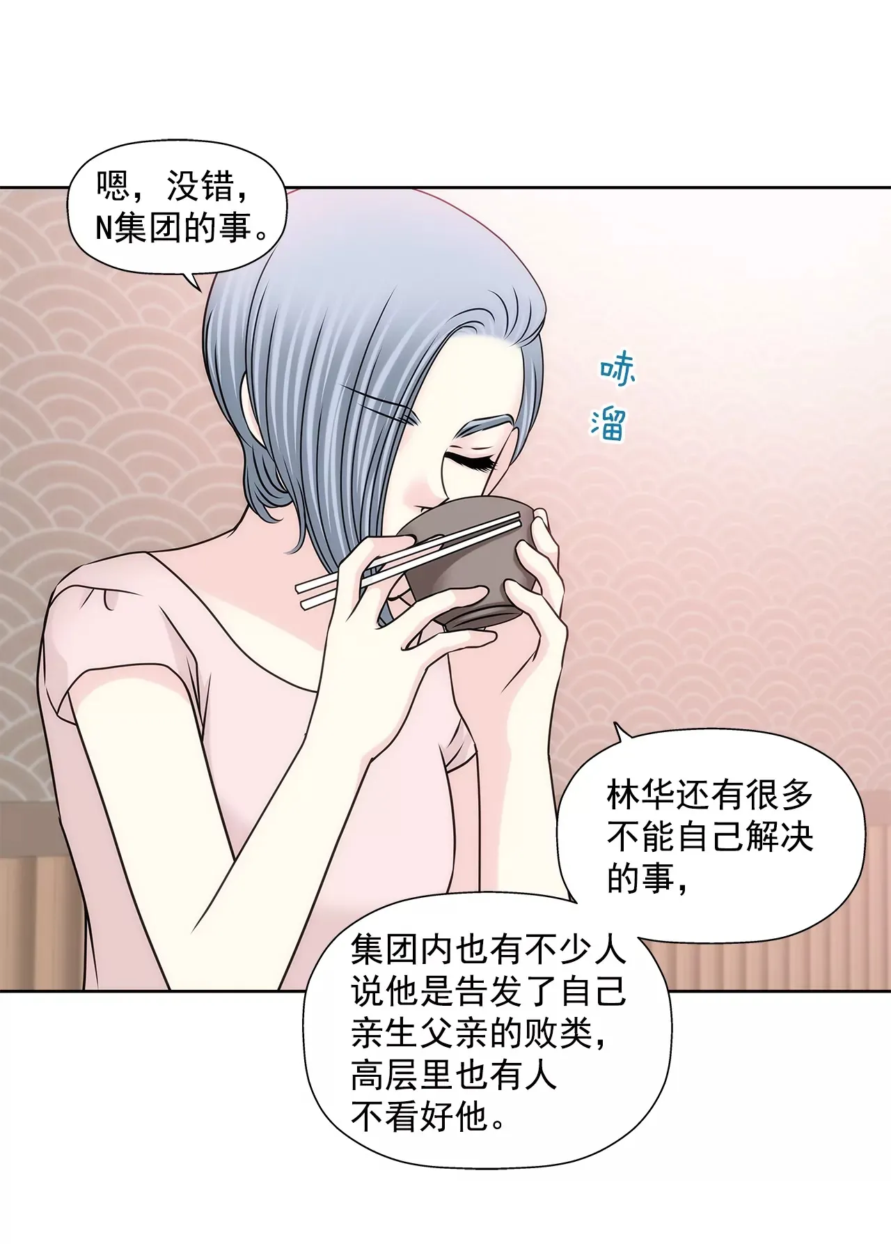 第188话 相见 第15页