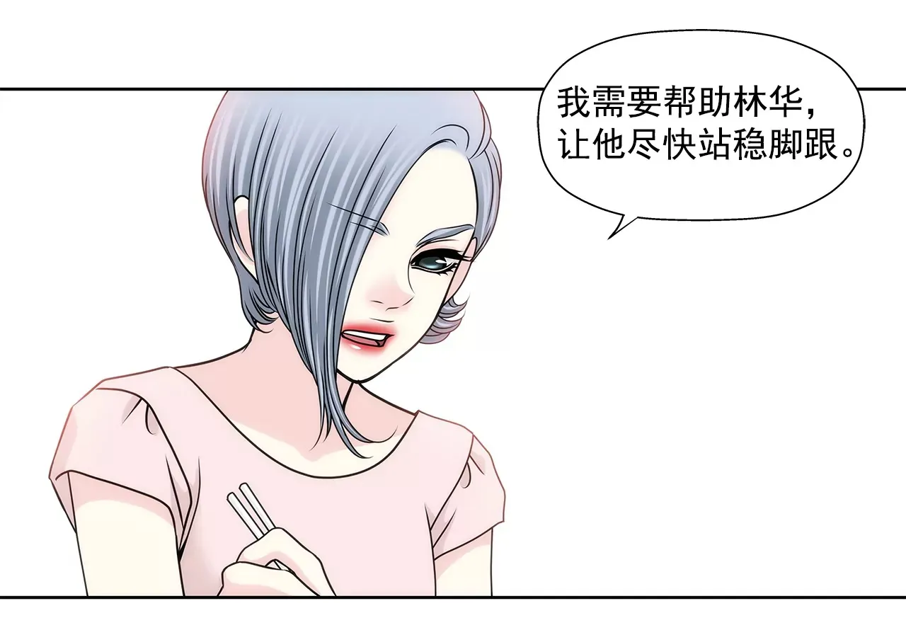 第188话 相见 第16页