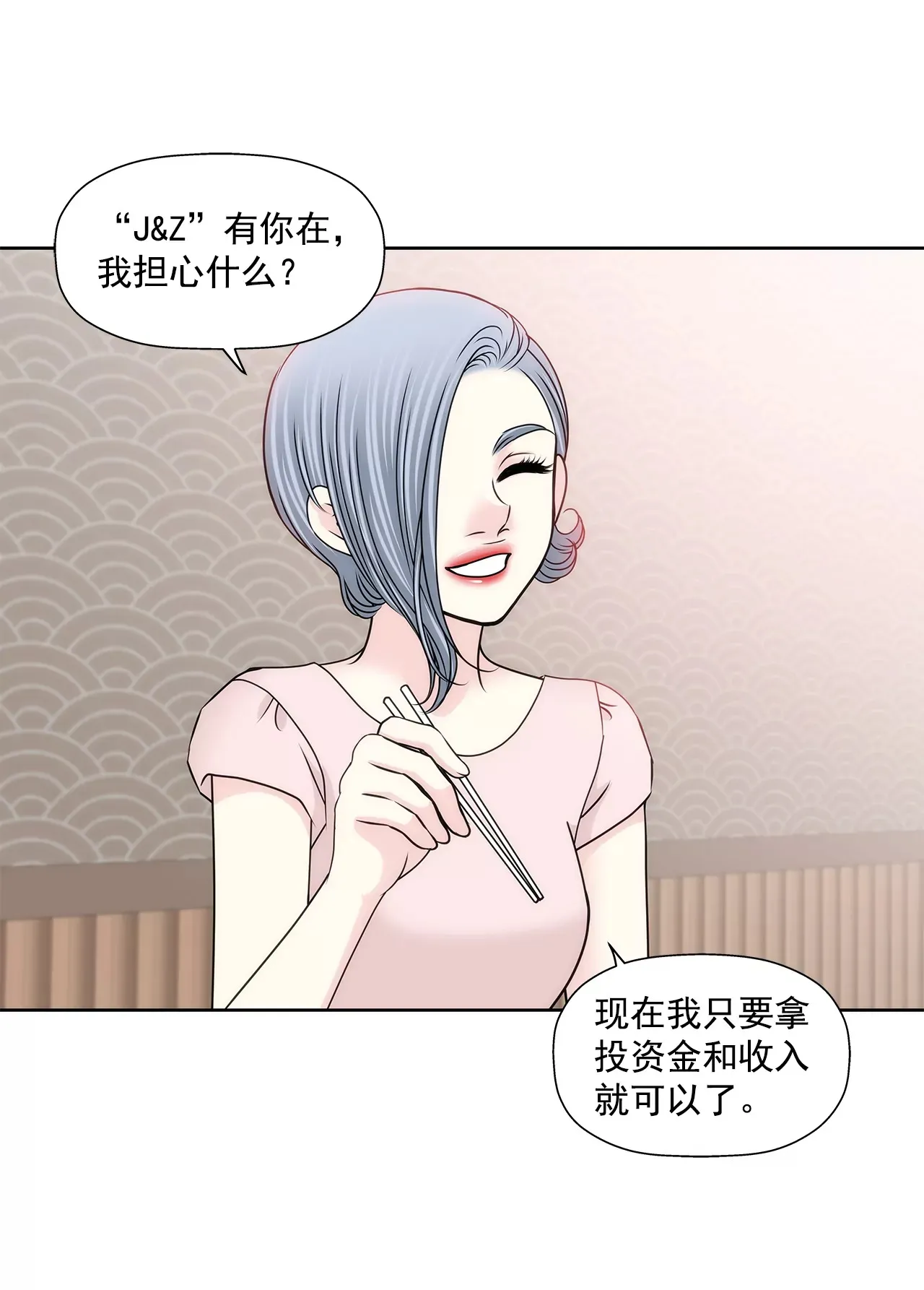 第188话 相见 第18页