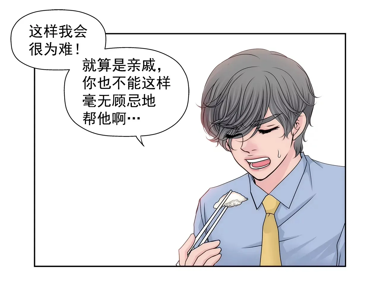第188话 相见 第19页