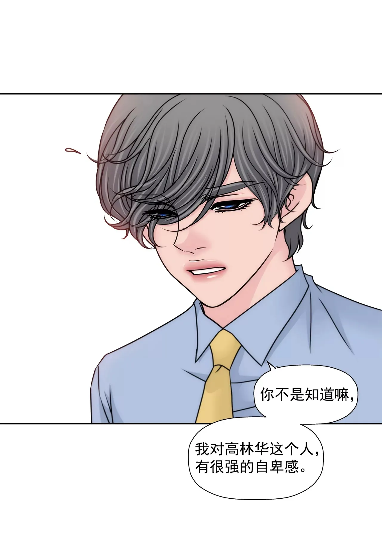 第188话 相见 第21页
