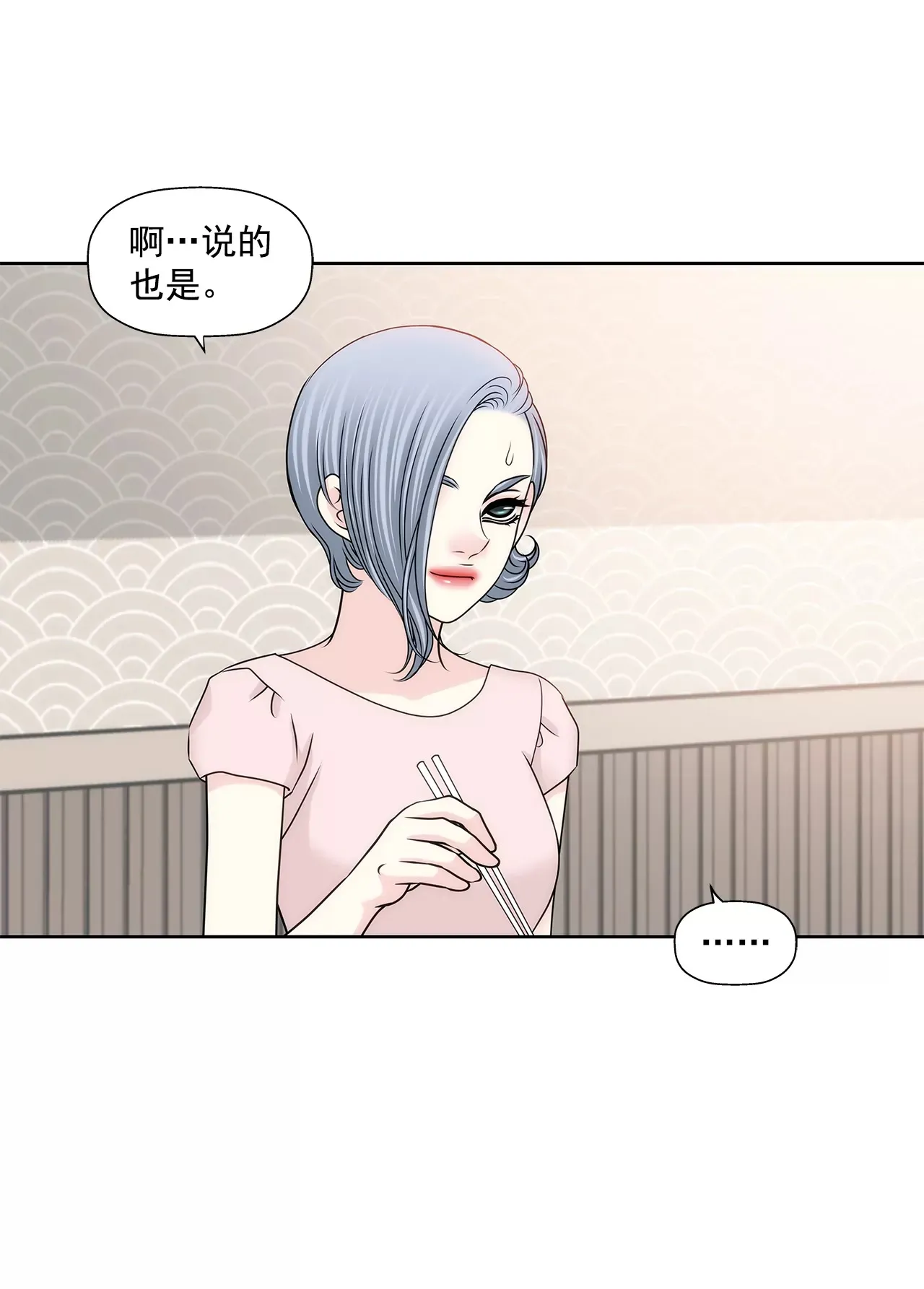 第188话 相见 第22页