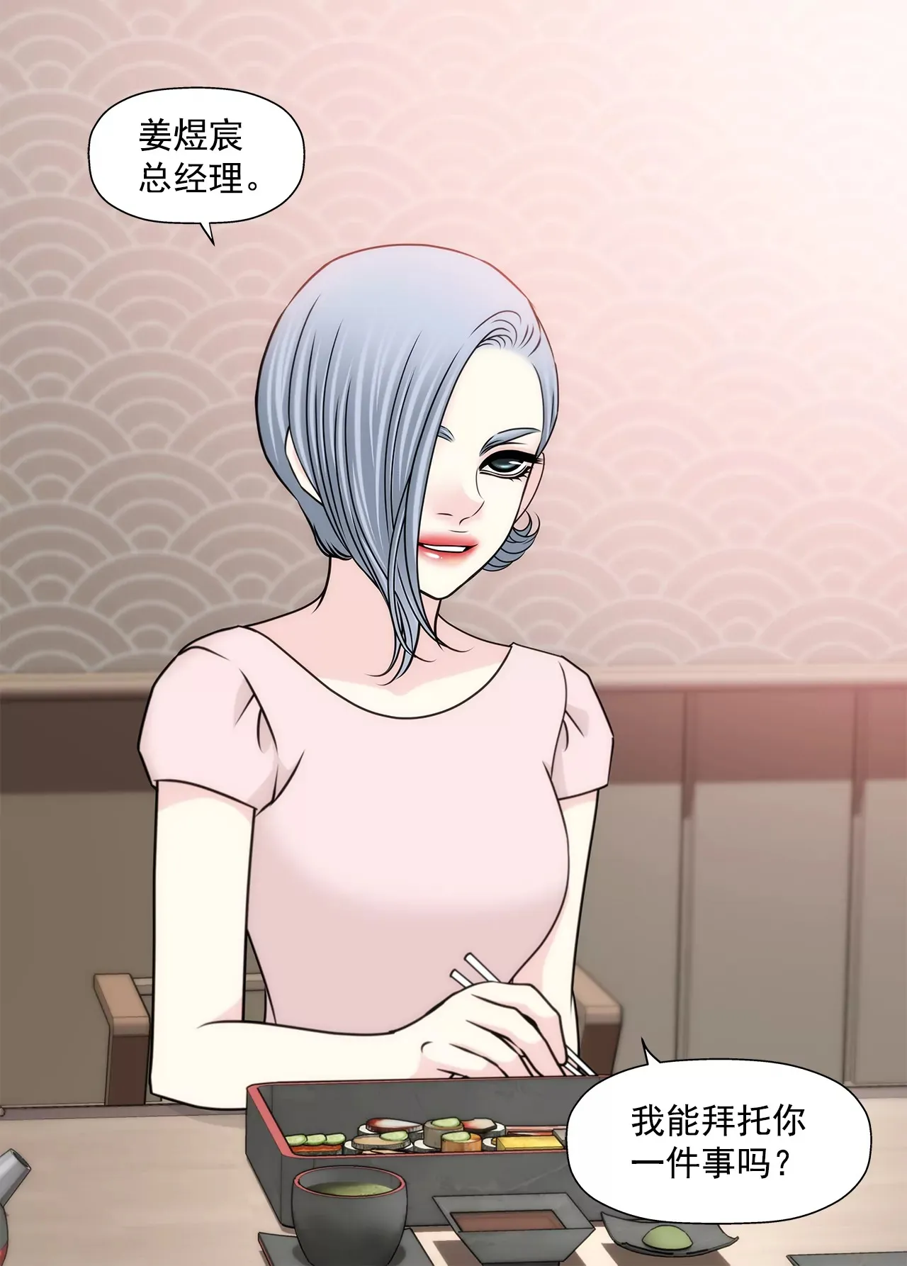 第188话 相见 第23页