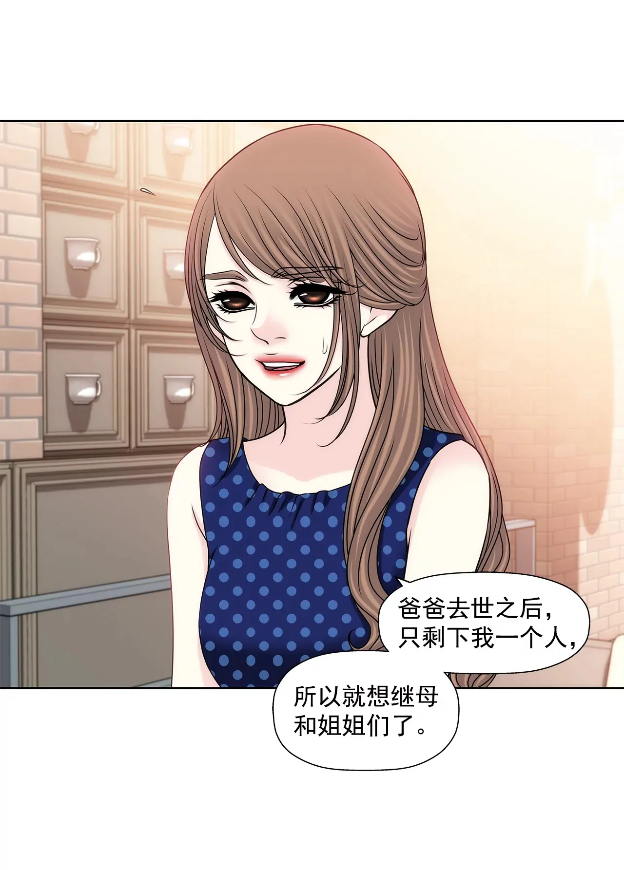 第188话 相见 第27页