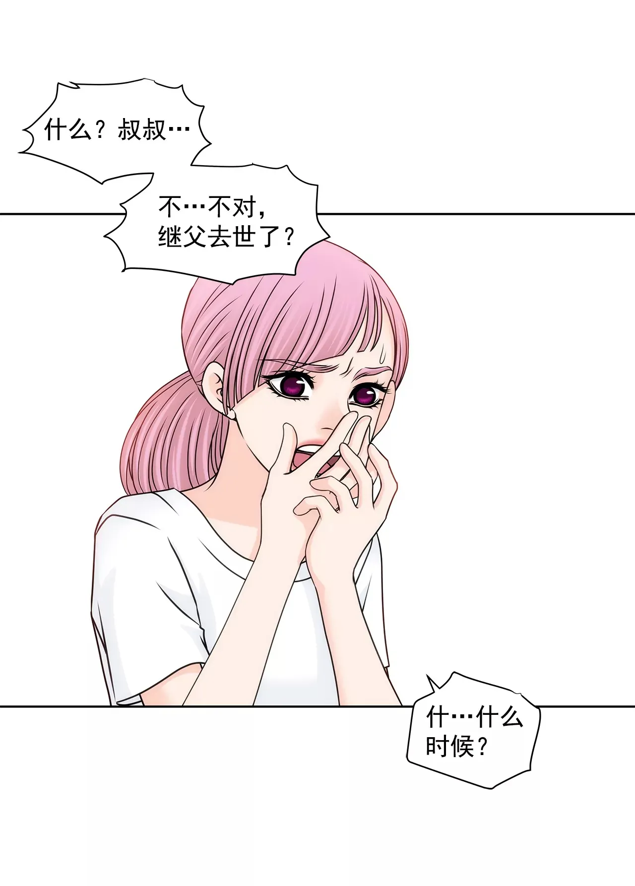 第188话 相见 第28页
