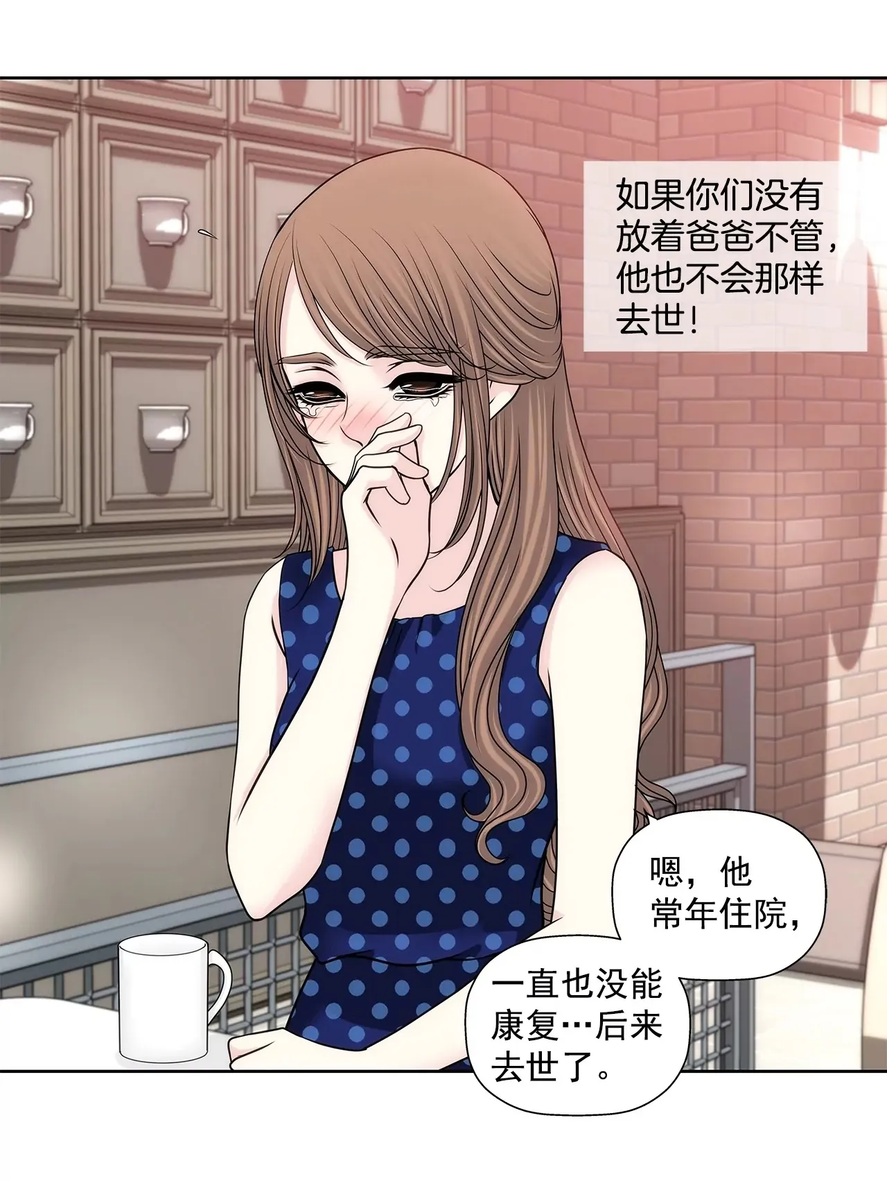 第188话 相见 第31页