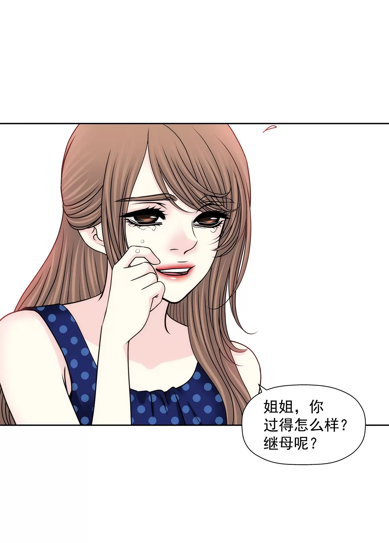 第189话 我不会原谅他们 第3页