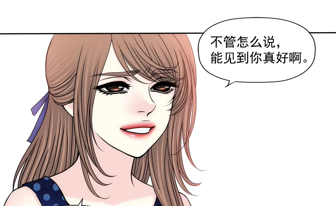 第189话 我不会原谅他们 第5页