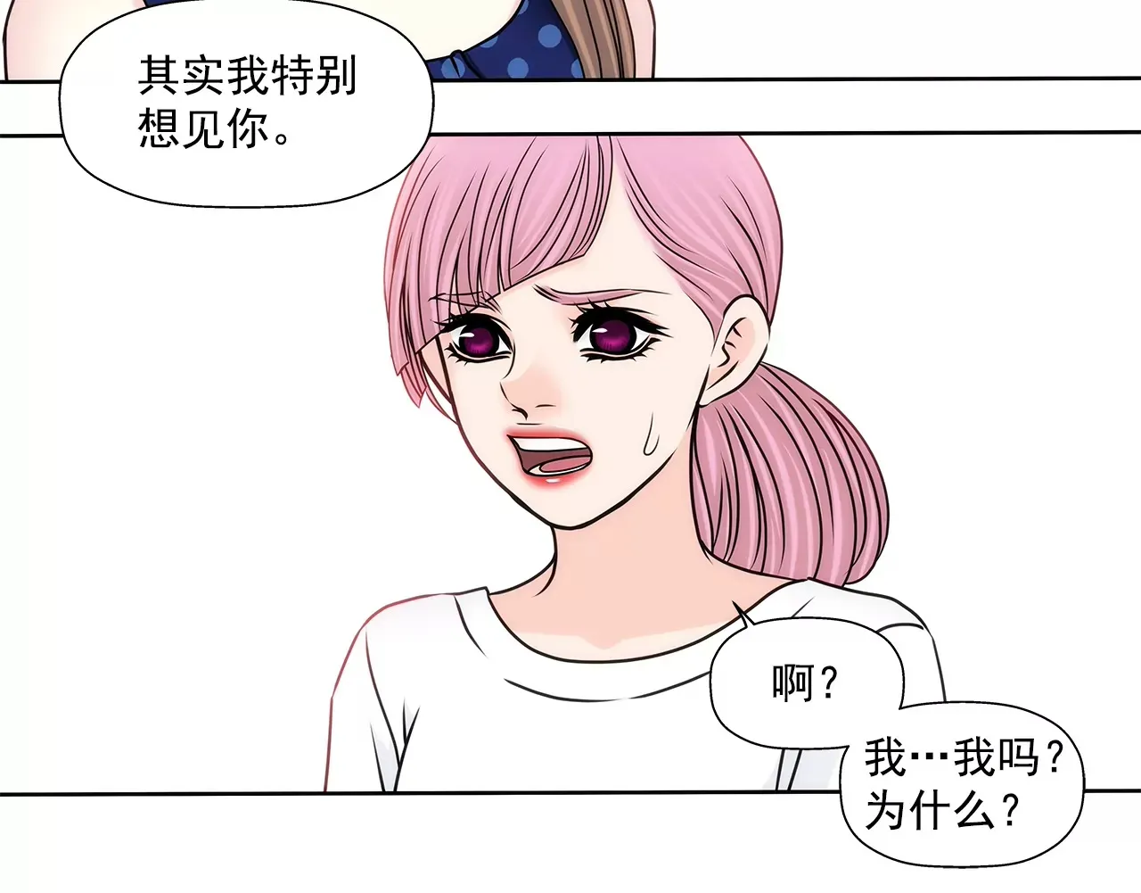 第189话 我不会原谅他们 第6页