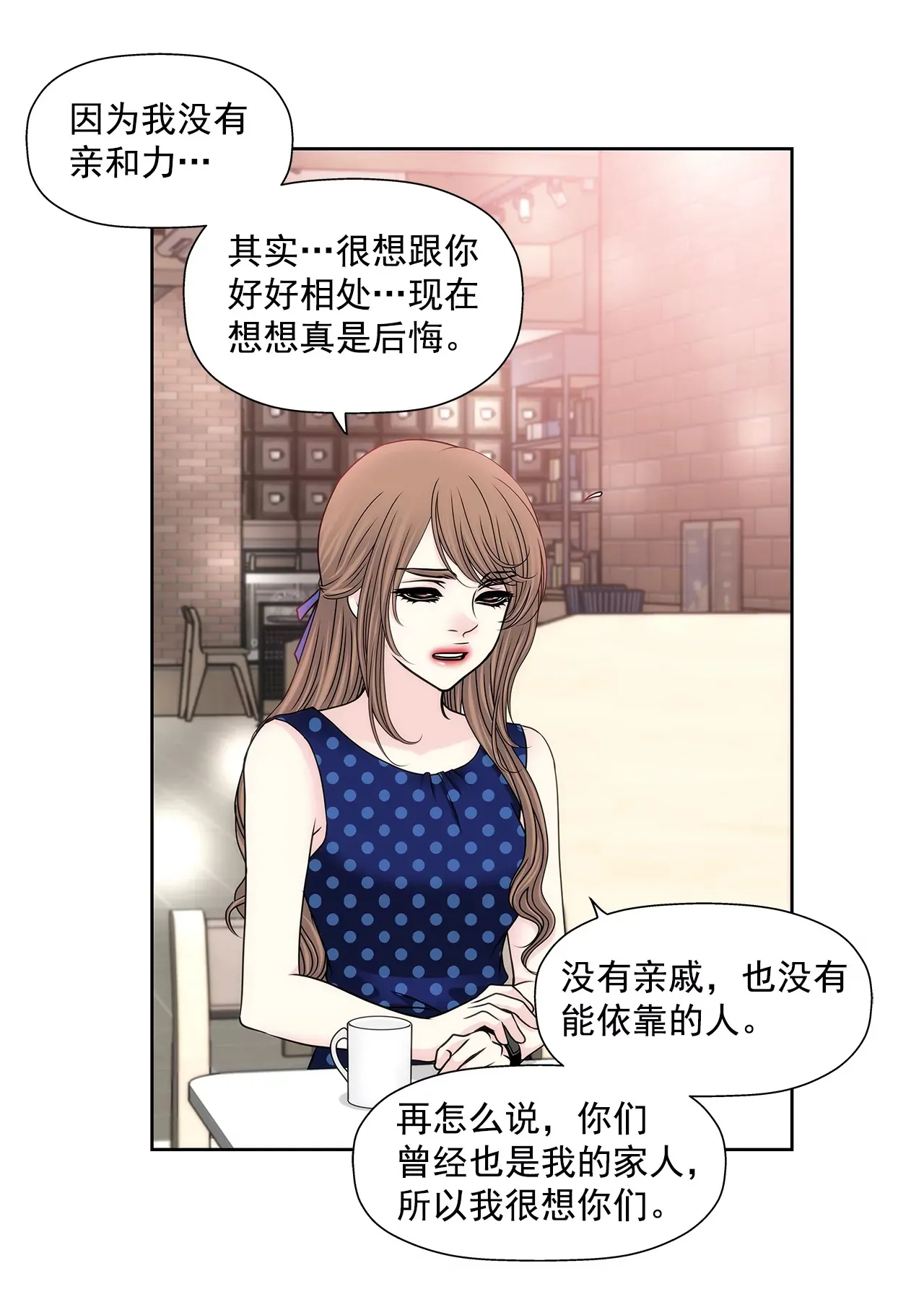 第189话 我不会原谅他们 第7页