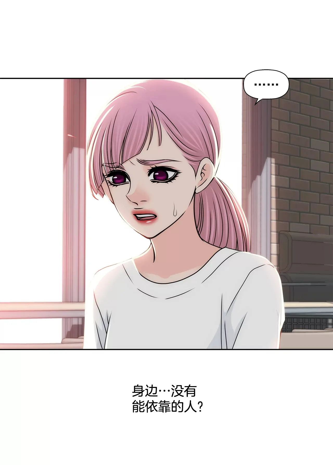 第189话 我不会原谅他们 第8页