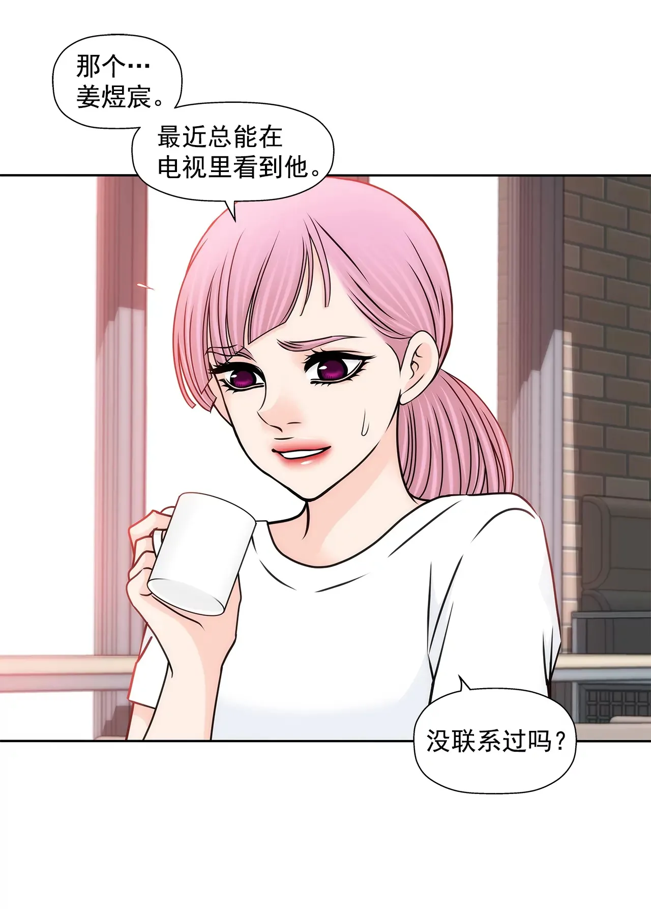 第189话 我不会原谅他们 第11页