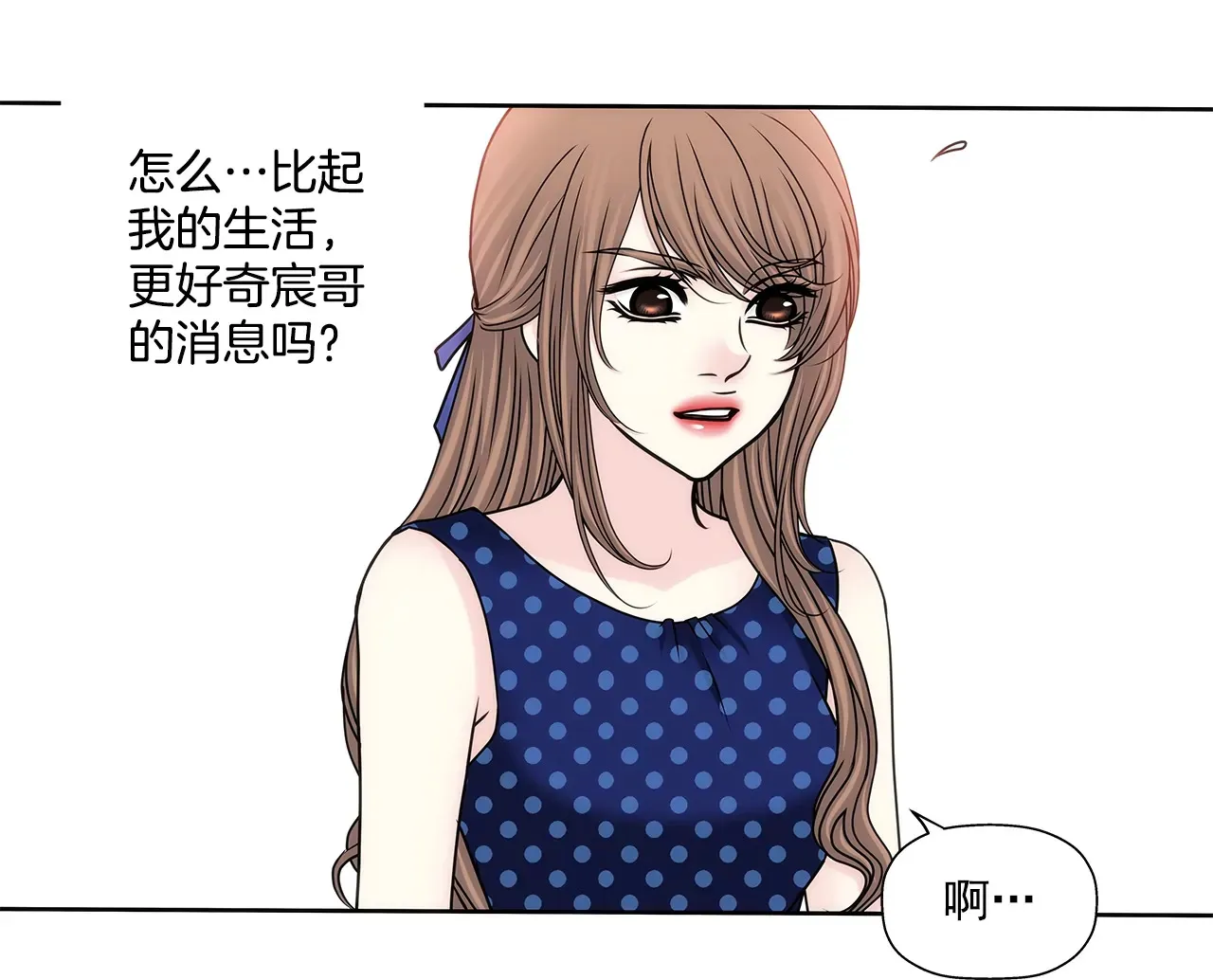 第189话 我不会原谅他们 第12页