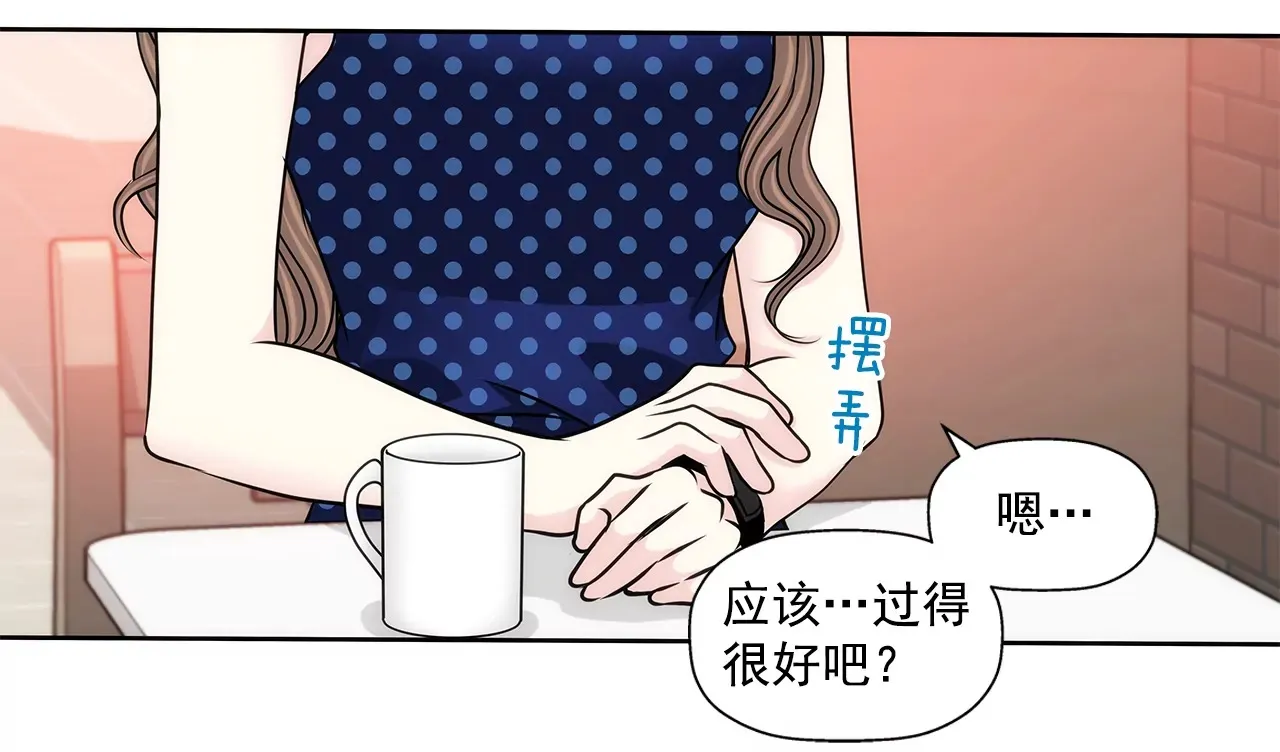 第189话 我不会原谅他们 第13页