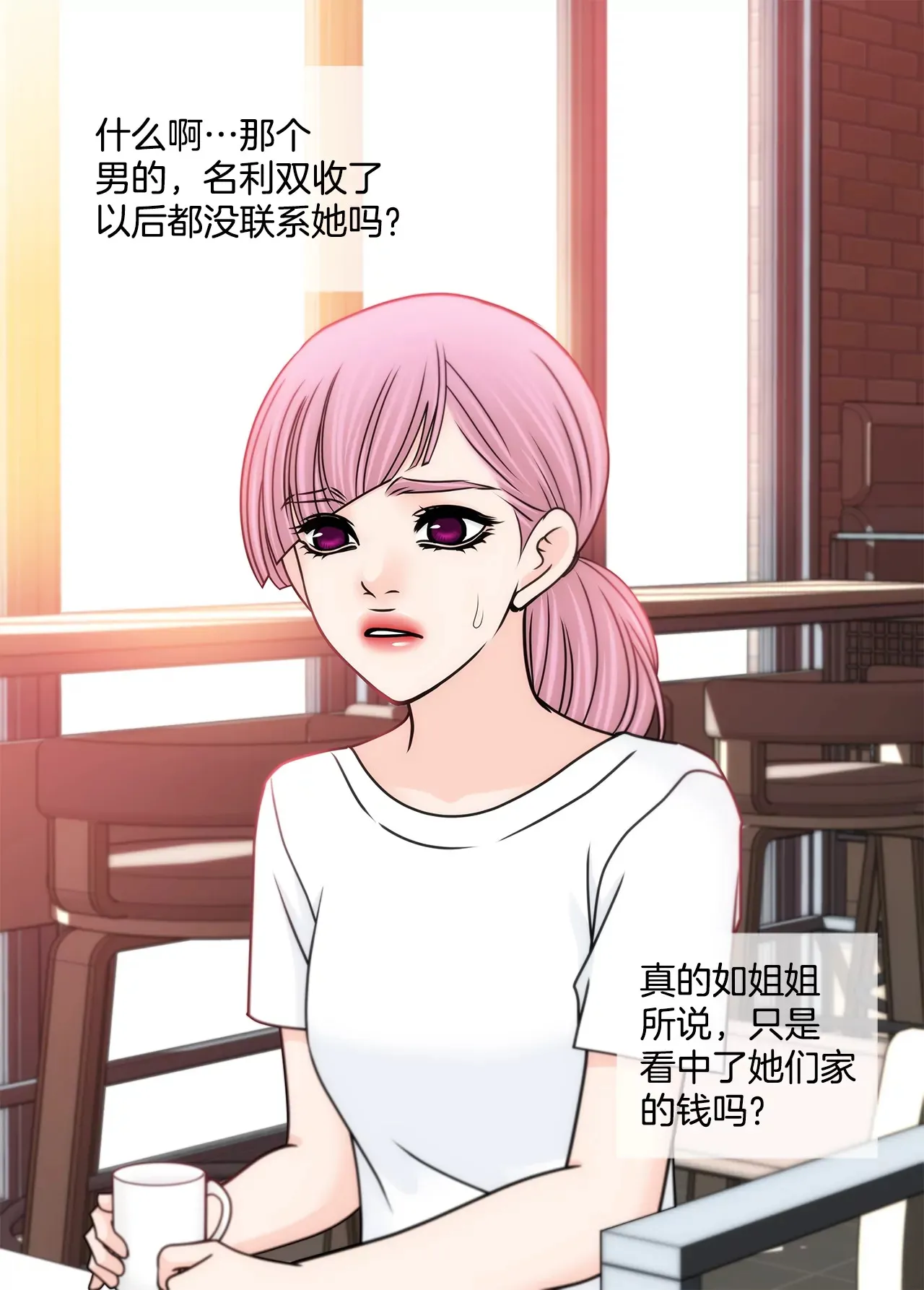 第189话 我不会原谅他们 第14页