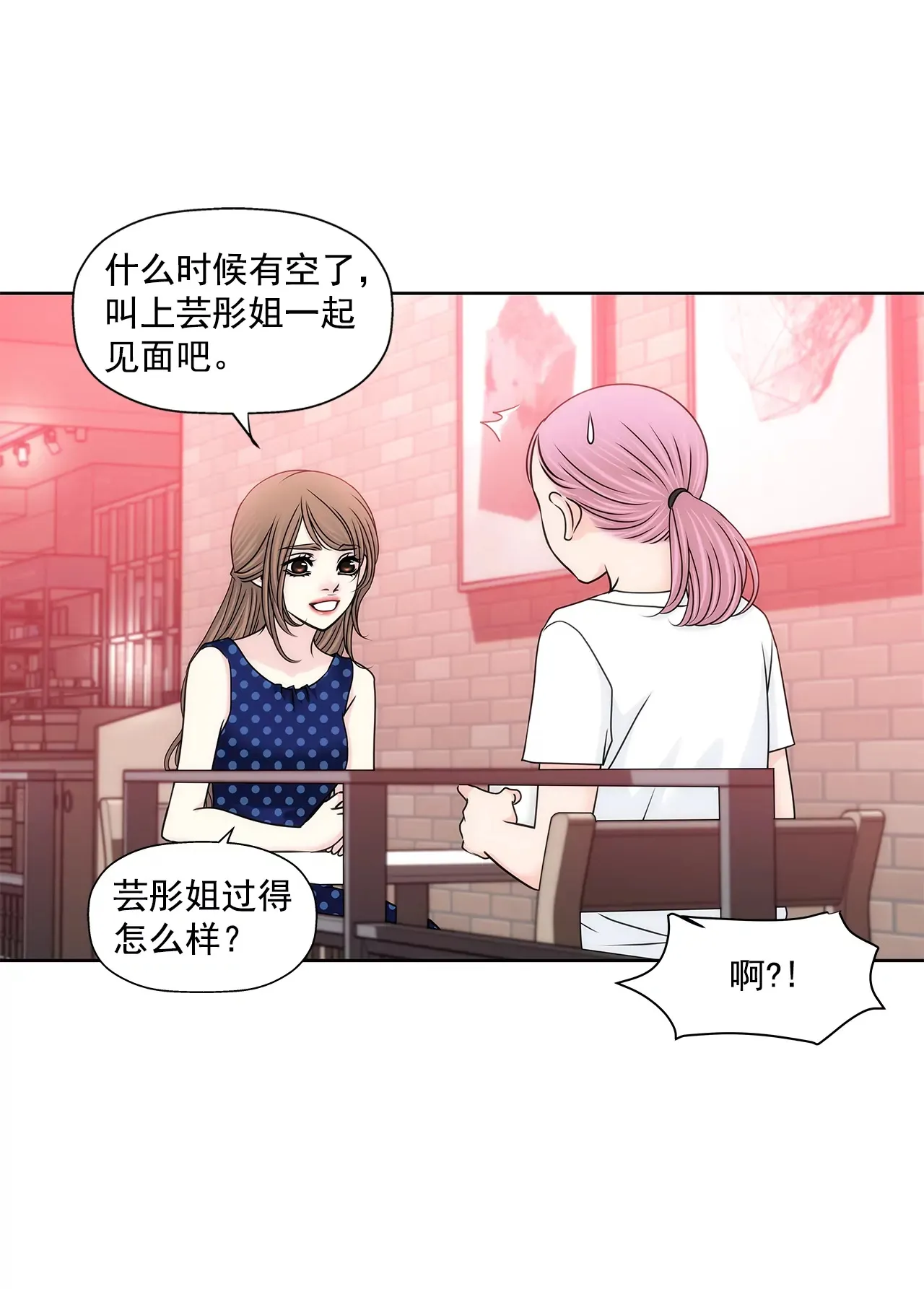 第189话 我不会原谅他们 第15页