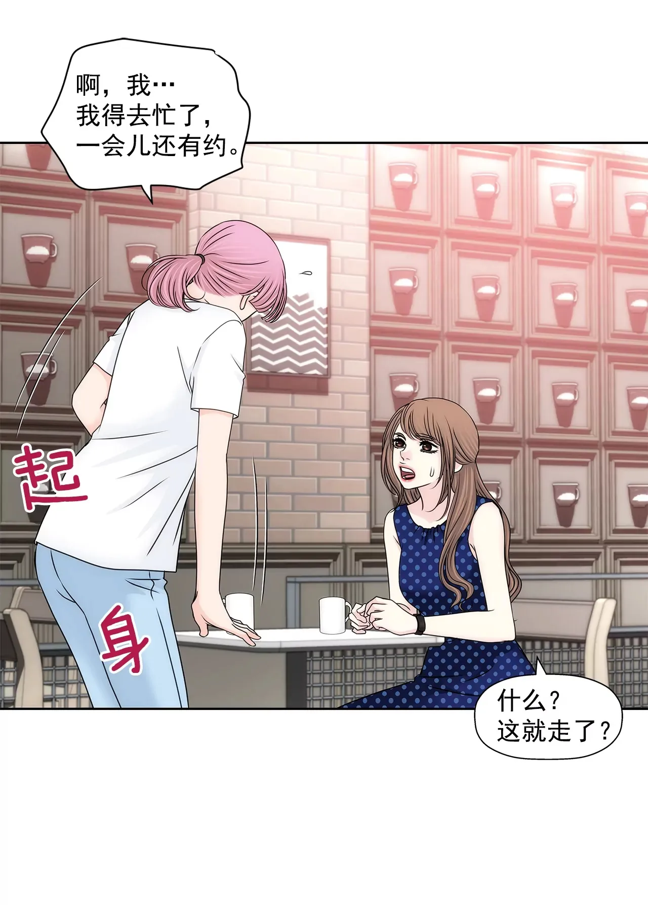 第189话 我不会原谅他们 第16页