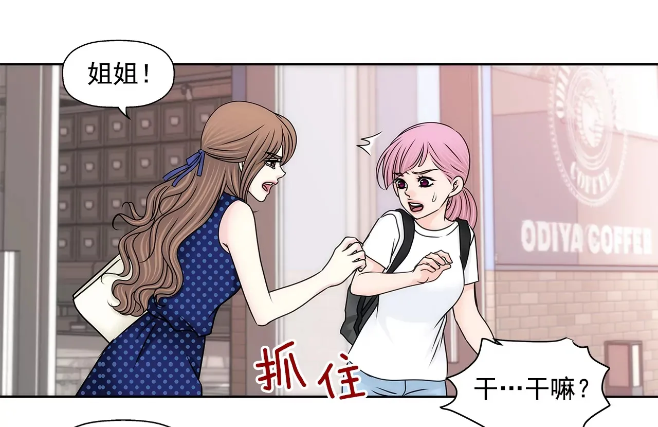 第189话 我不会原谅他们 第17页