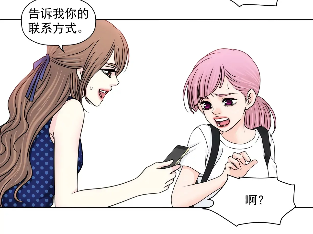 第189话 我不会原谅他们 第18页
