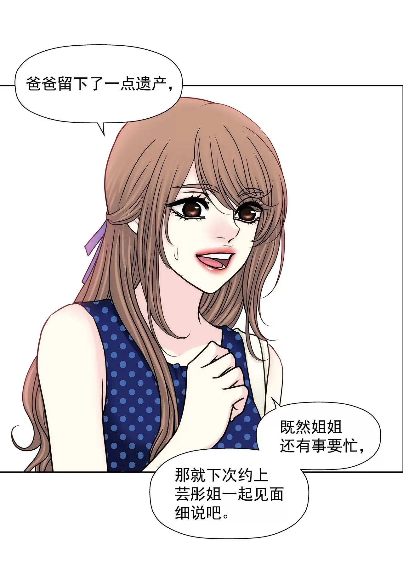 第189话 我不会原谅他们 第19页