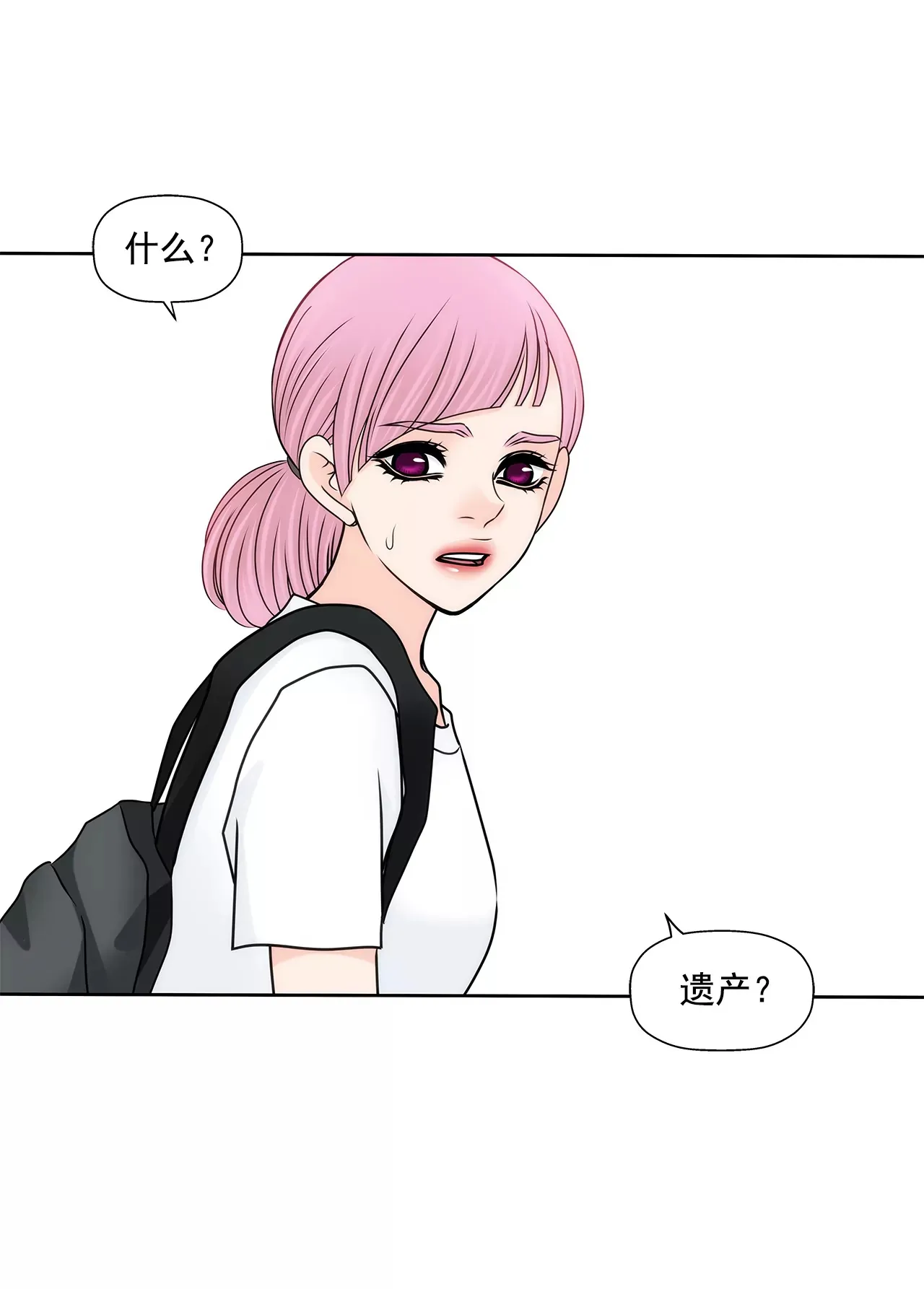 第189话 我不会原谅他们 第20页