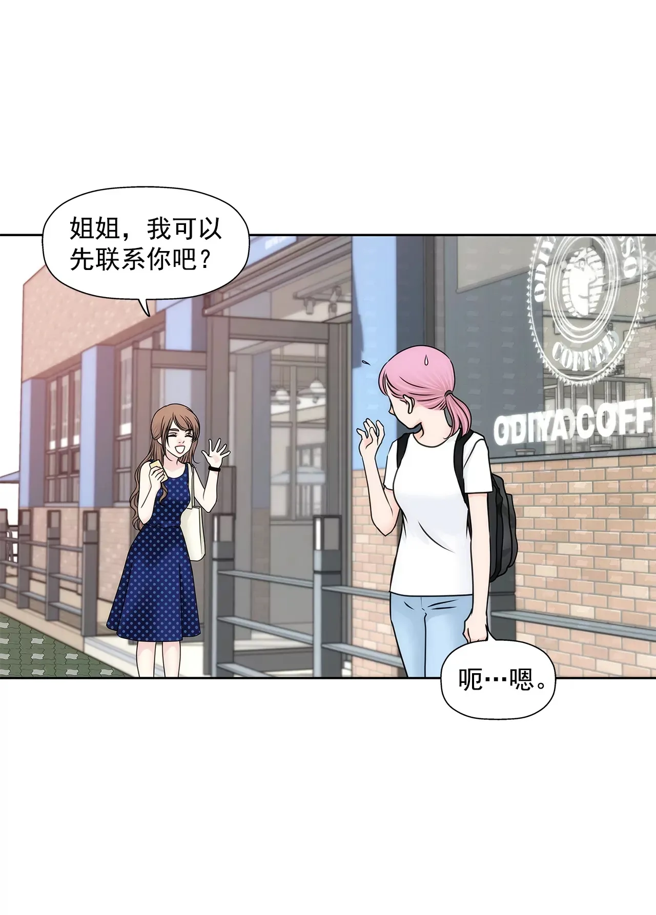 第189话 我不会原谅他们 第22页