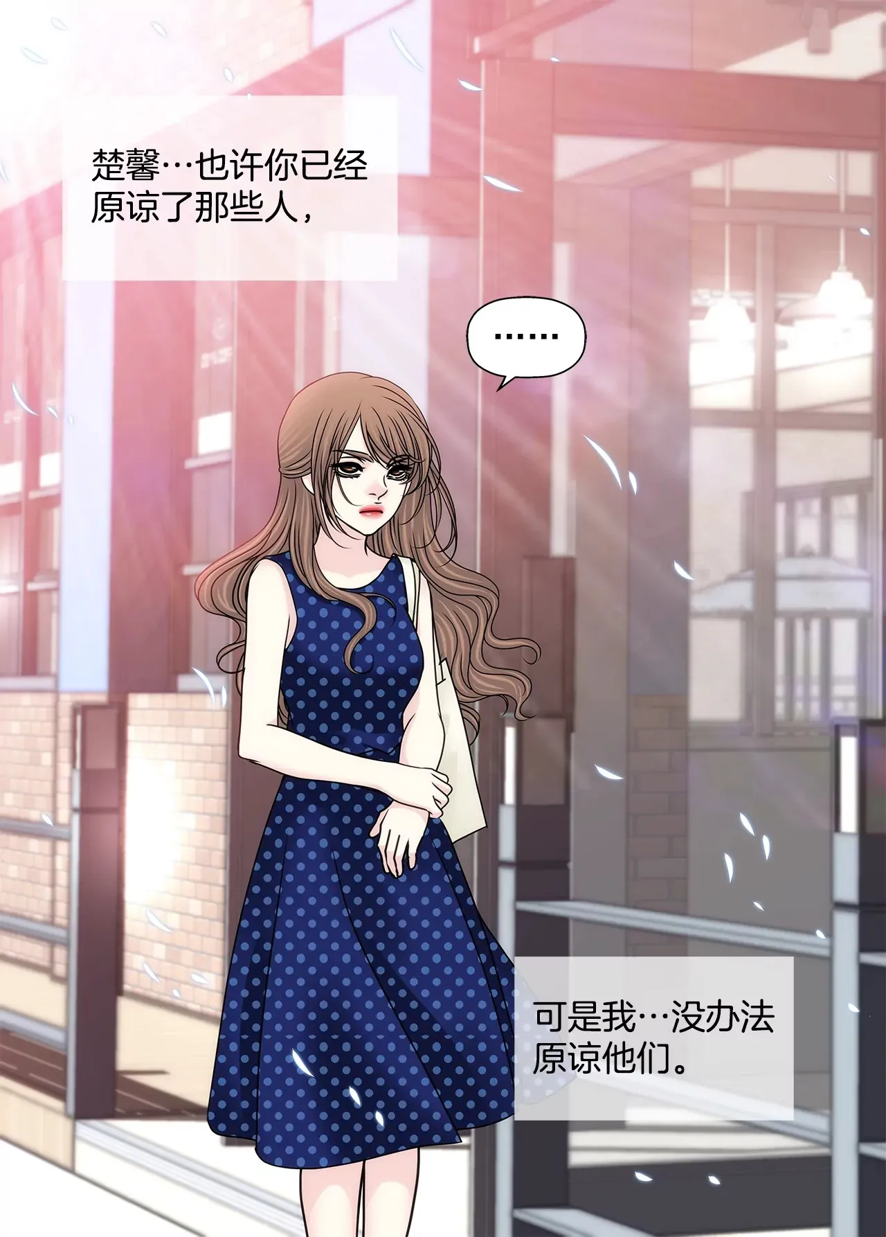 第189话 我不会原谅他们 第23页