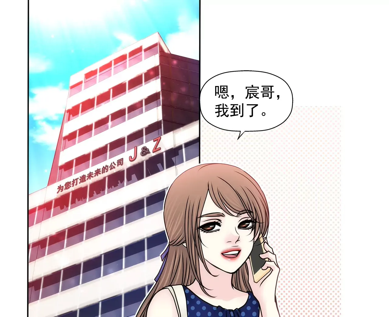 第189话 我不会原谅他们 第24页
