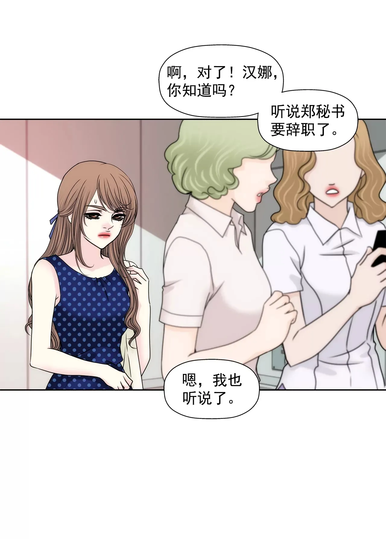 第189话 我不会原谅他们 第27页
