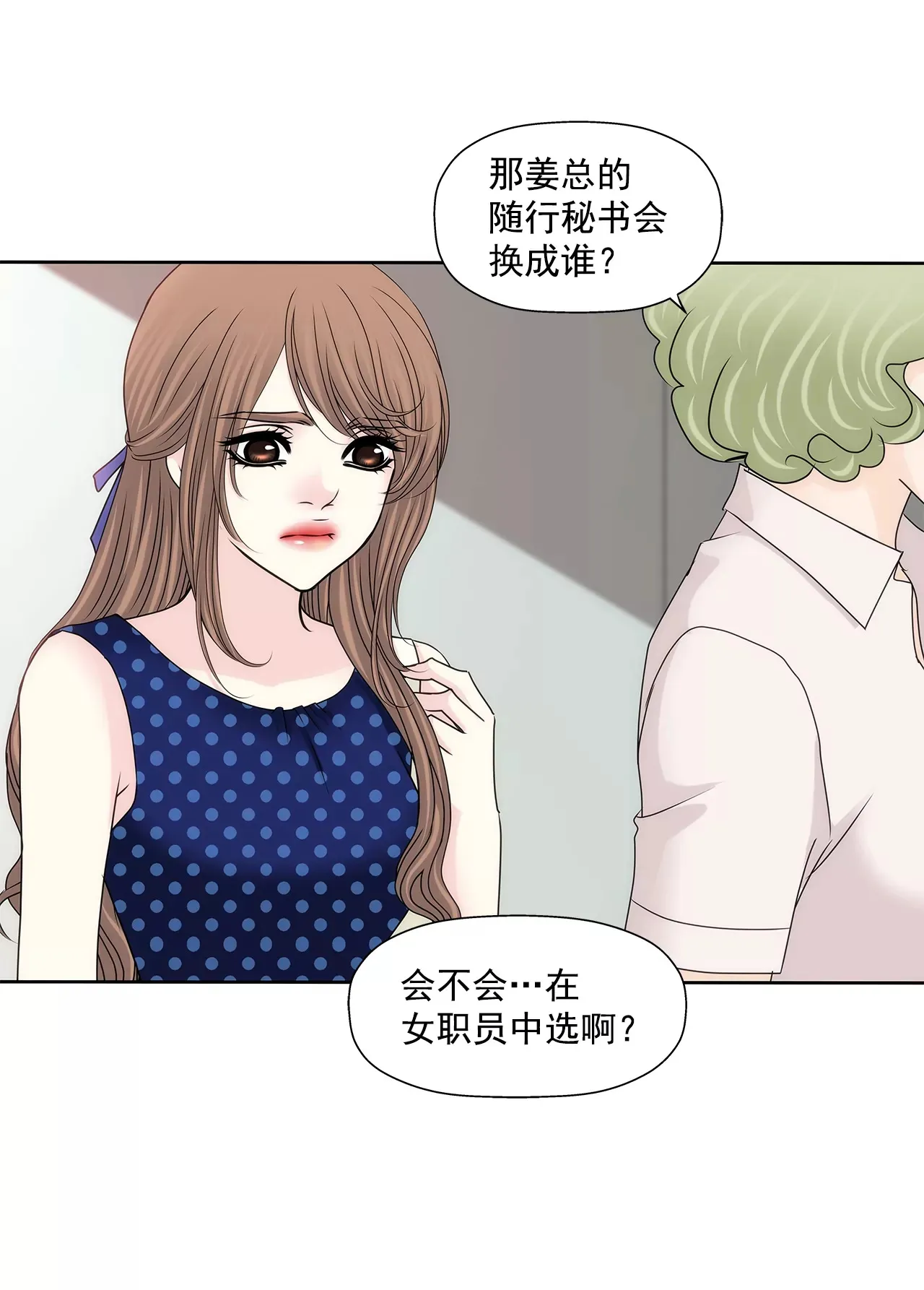 第189话 我不会原谅他们 第28页