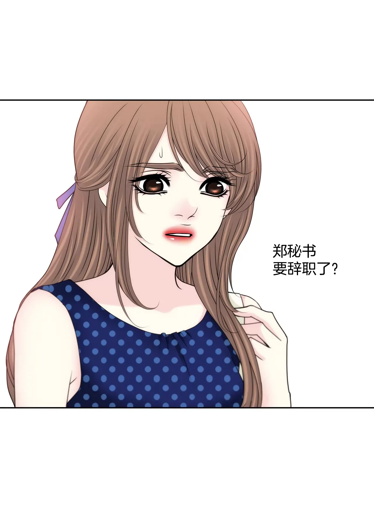 第189话 我不会原谅他们 第29页