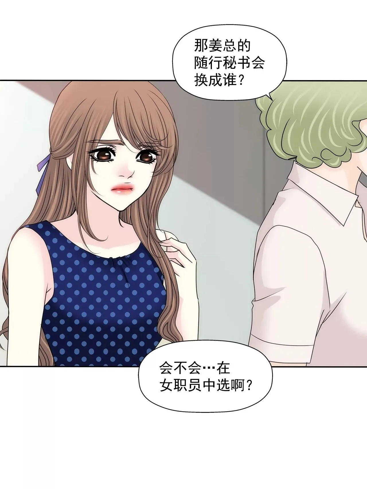 第190话 准备结婚吧 第2页