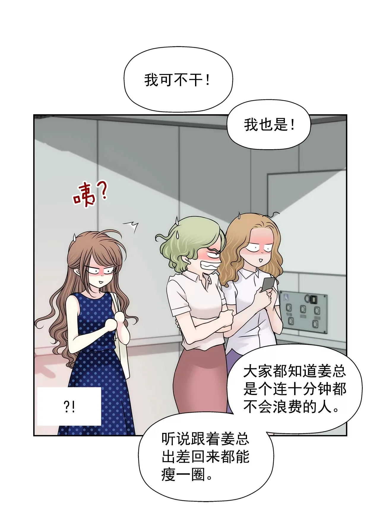 第190话 准备结婚吧 第3页