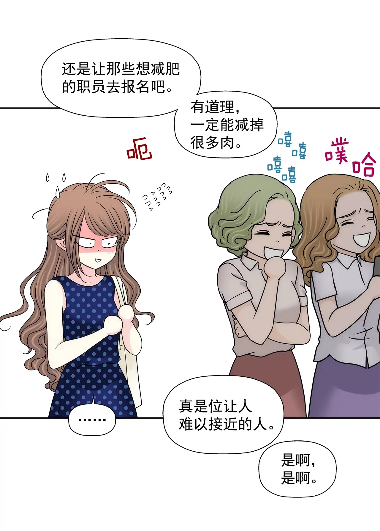 第190话 准备结婚吧 第4页