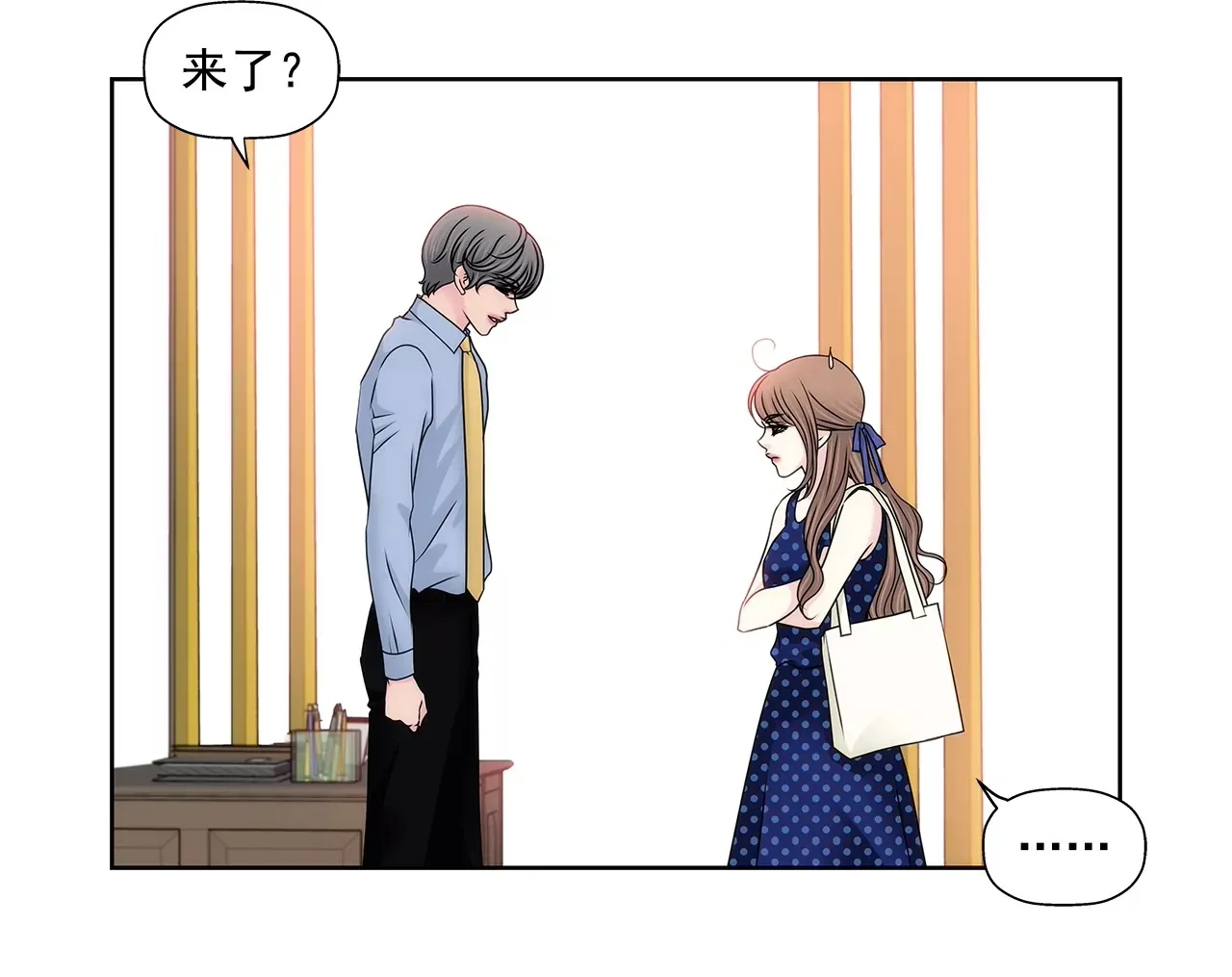 第190话 准备结婚吧 第6页