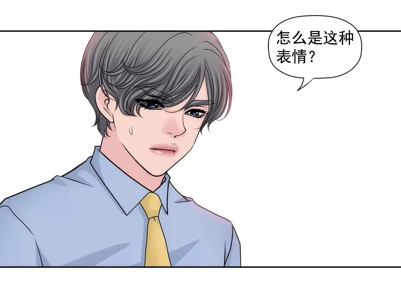 第190话 准备结婚吧 第7页