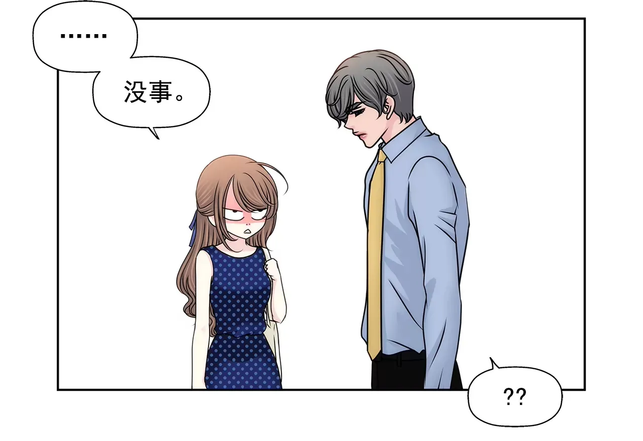 第190话 准备结婚吧 第8页