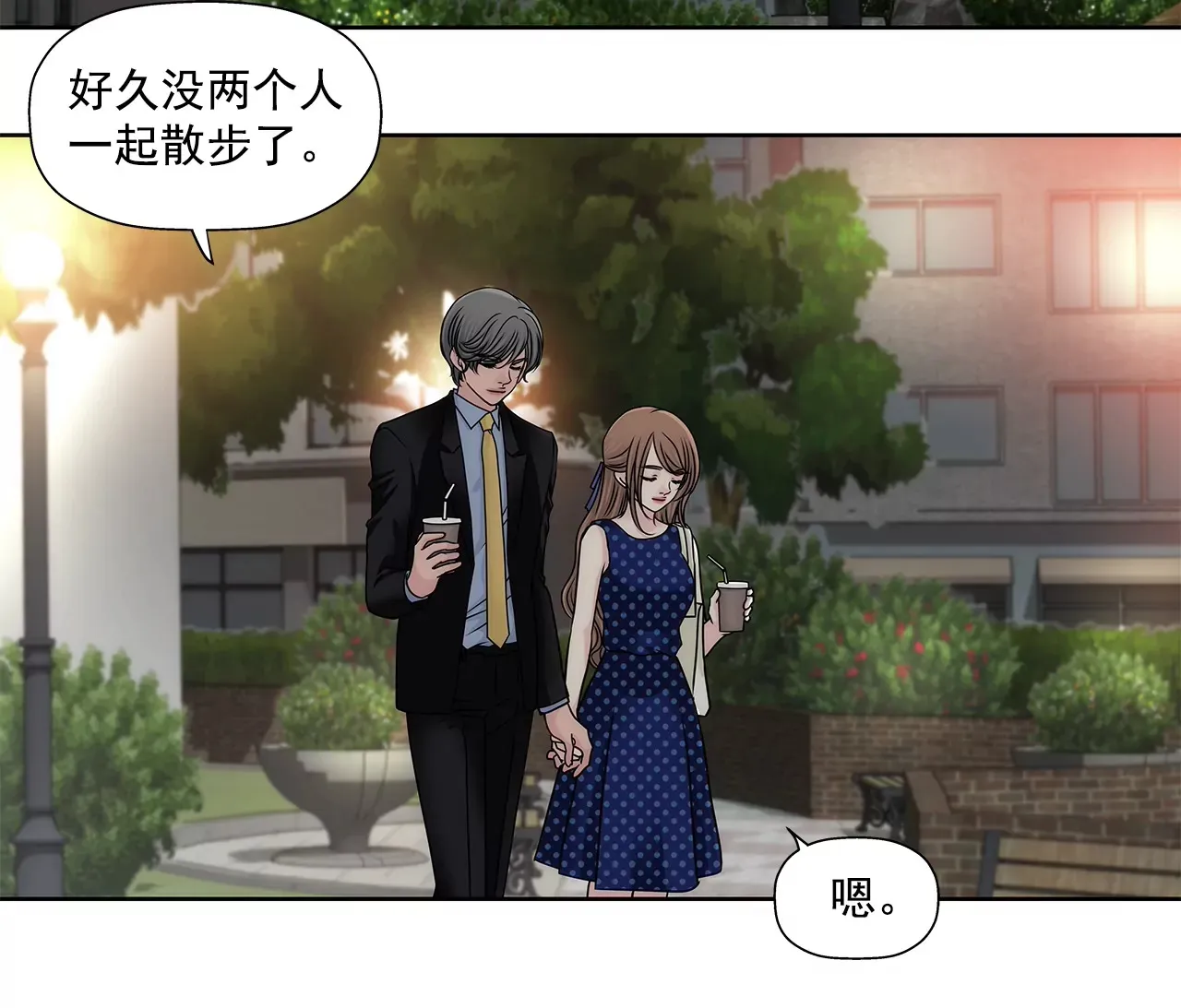 第190话 准备结婚吧 第10页