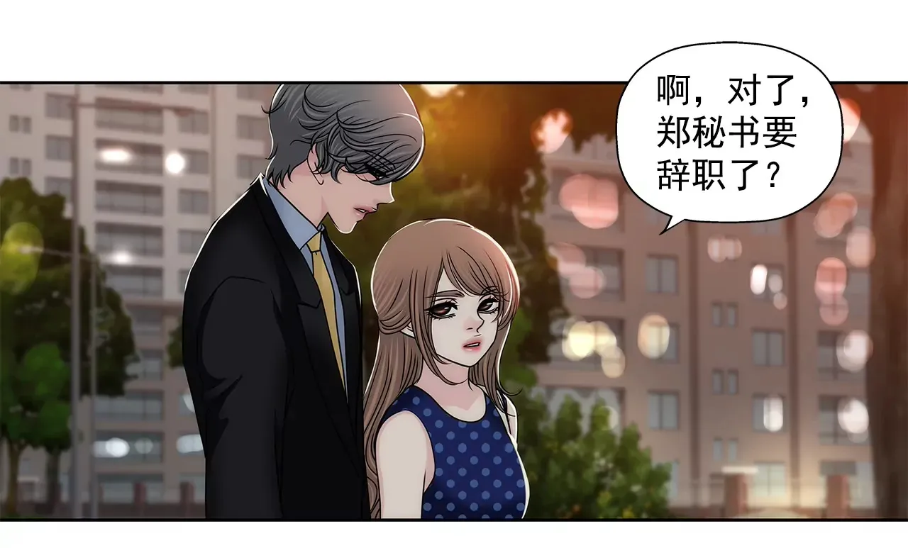 第190话 准备结婚吧 第11页