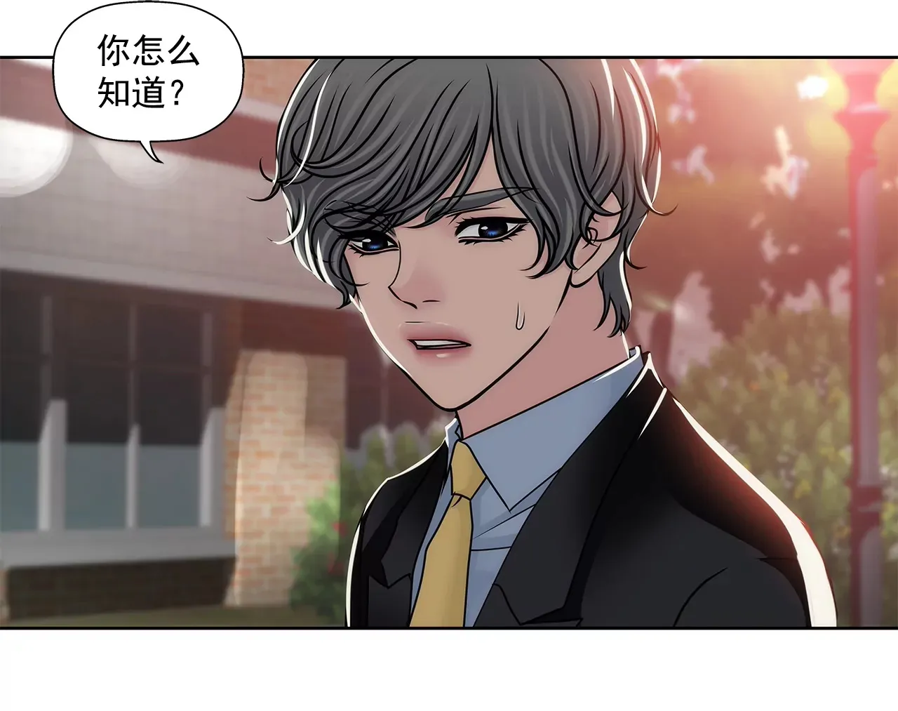 第190话 准备结婚吧 第12页