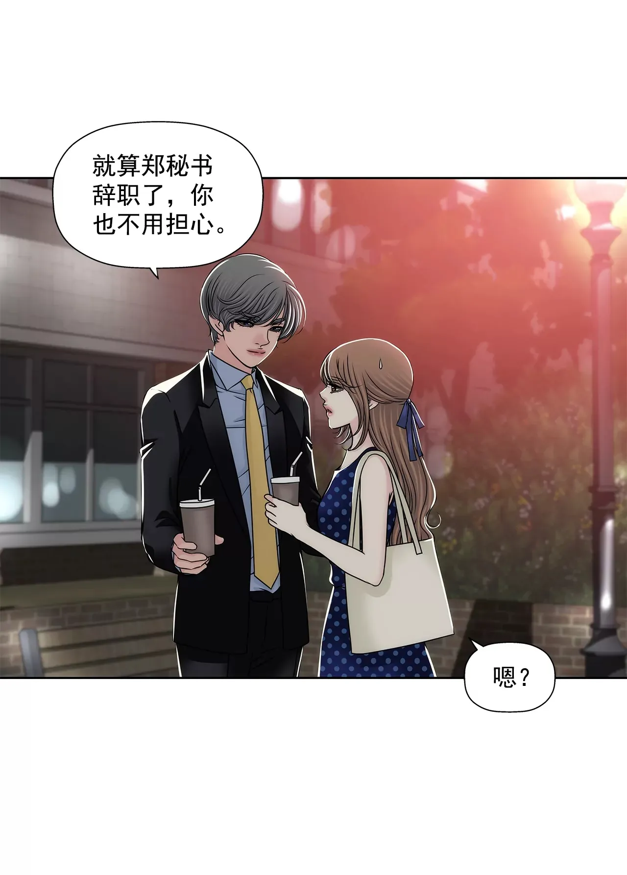 第190话 准备结婚吧 第13页
