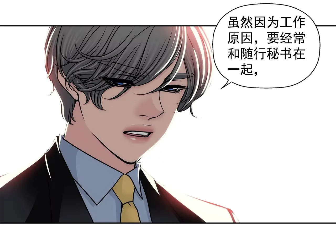第190话 准备结婚吧 第14页