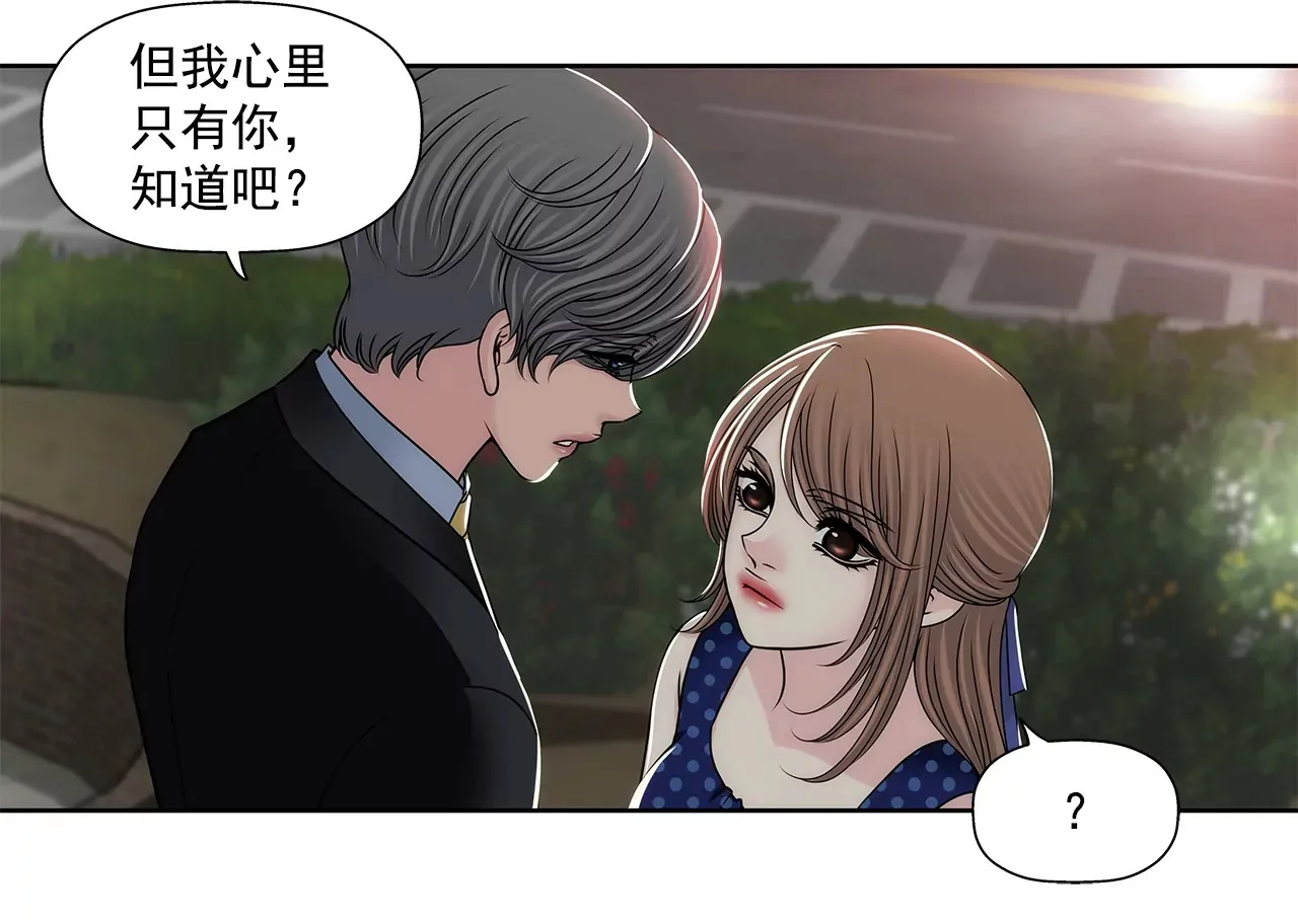 第190话 准备结婚吧 第15页