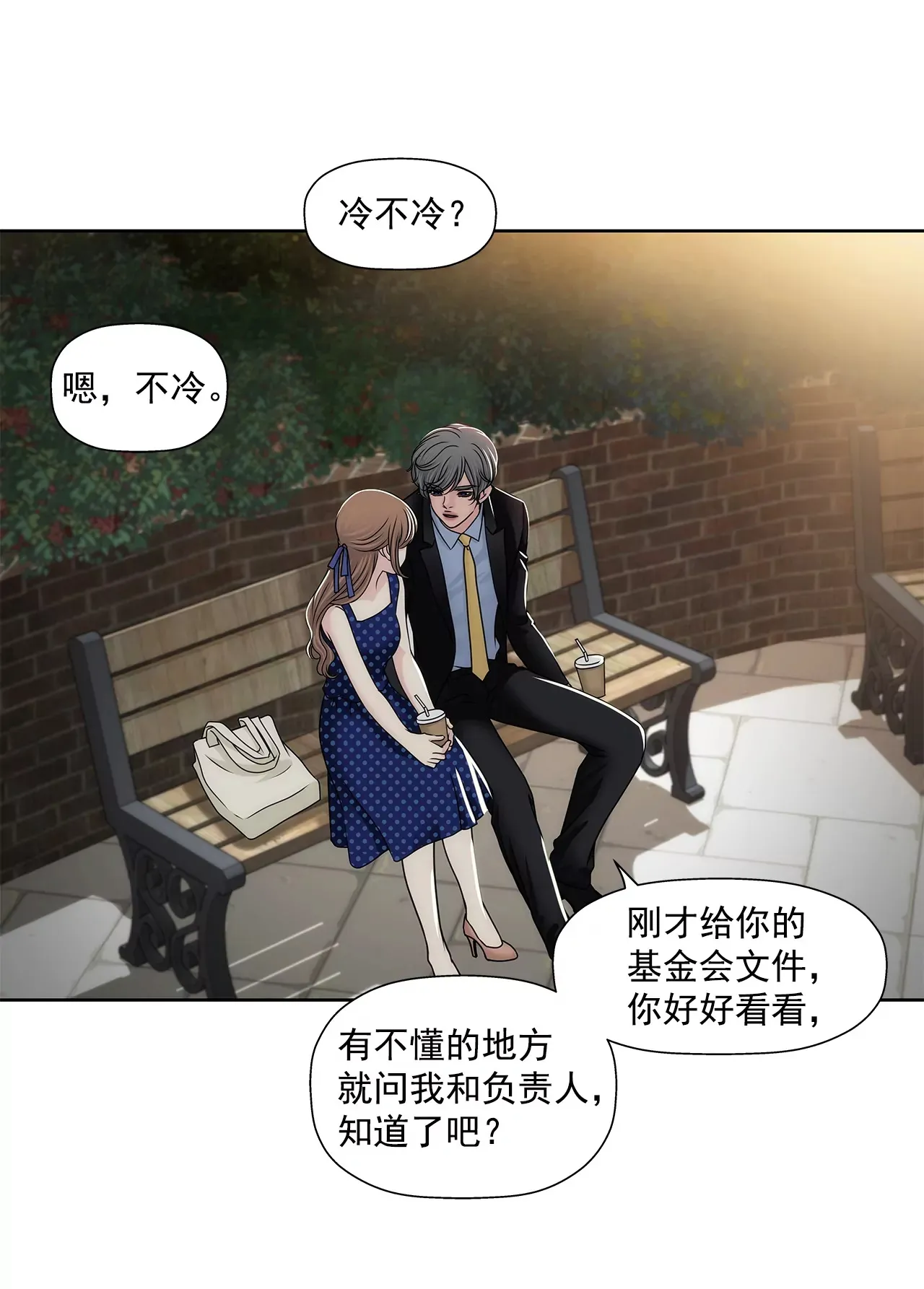 第190话 准备结婚吧 第17页