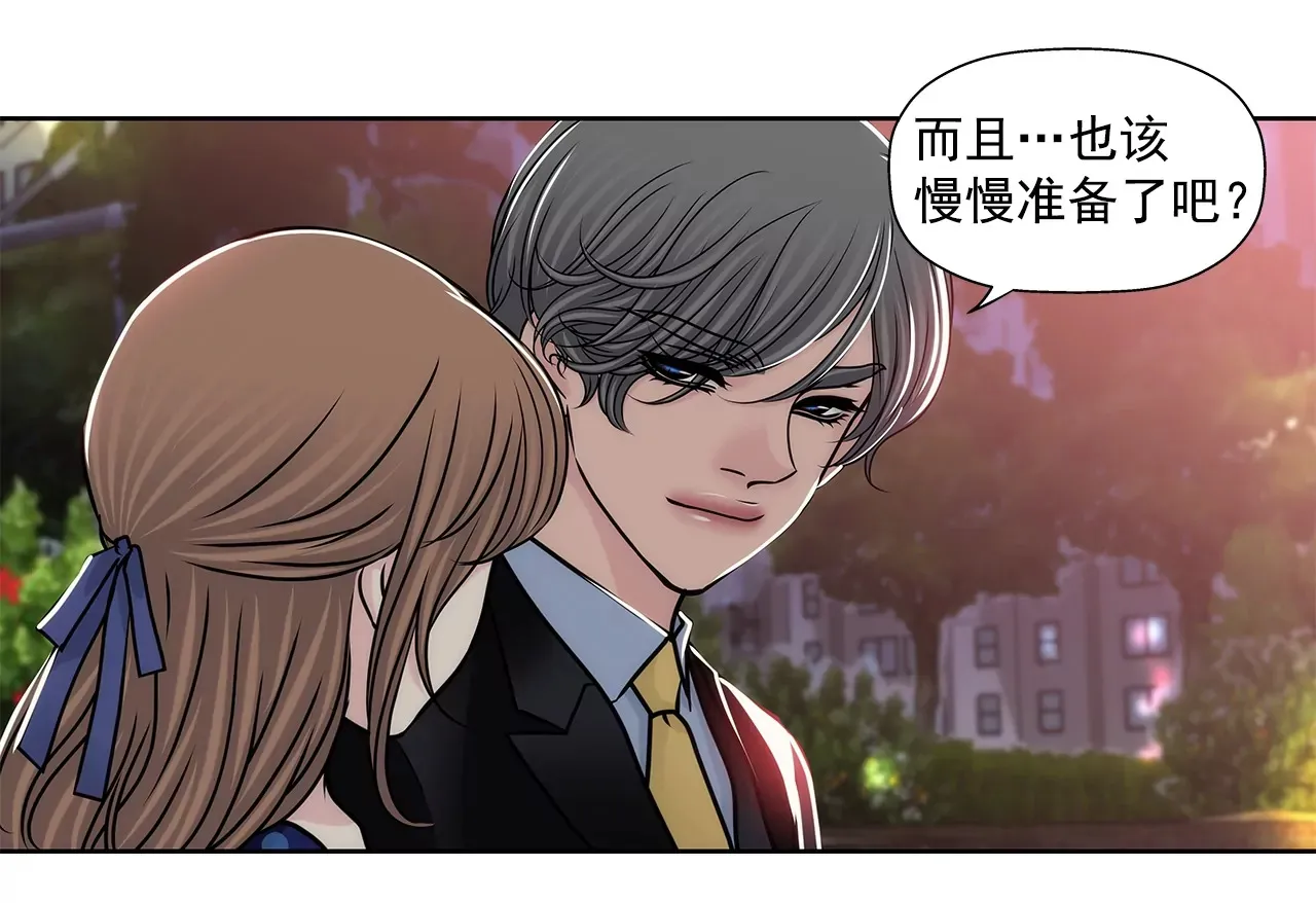 第190话 准备结婚吧 第18页