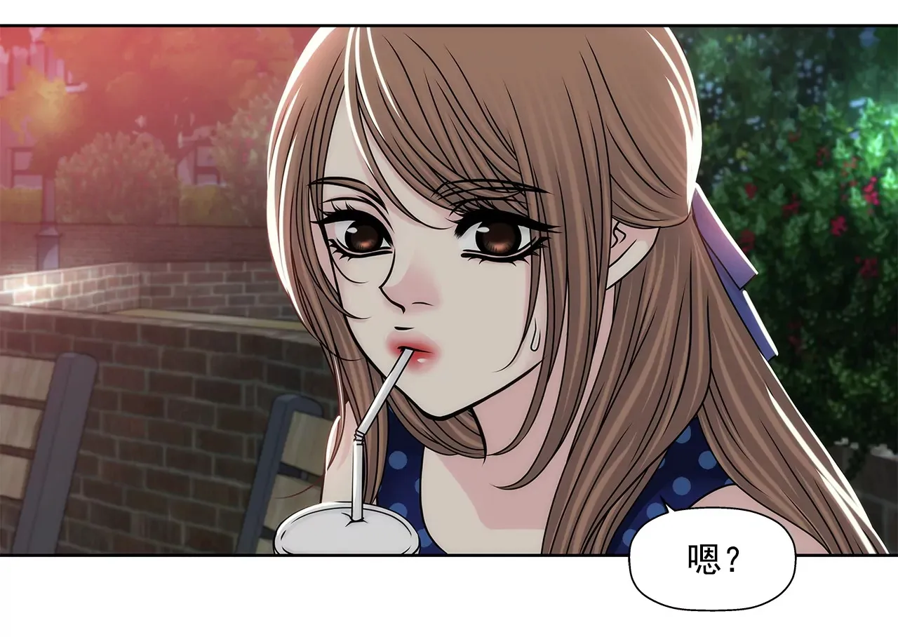 第190话 准备结婚吧 第19页