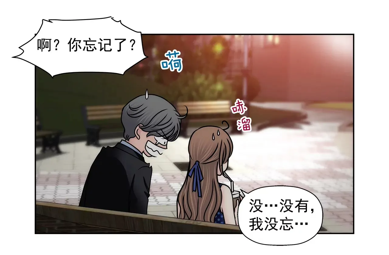第190话 准备结婚吧 第21页