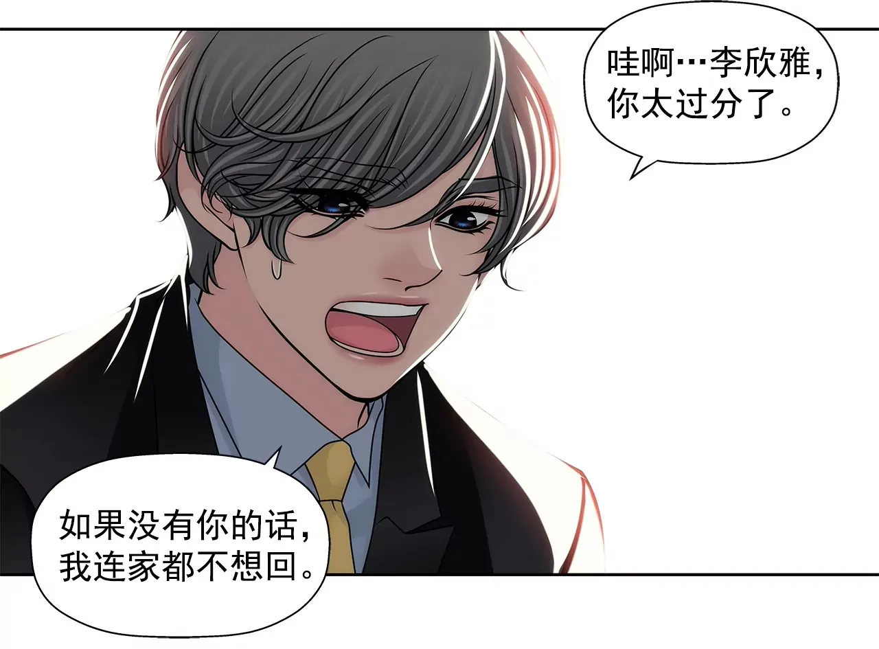 第190话 准备结婚吧 第22页