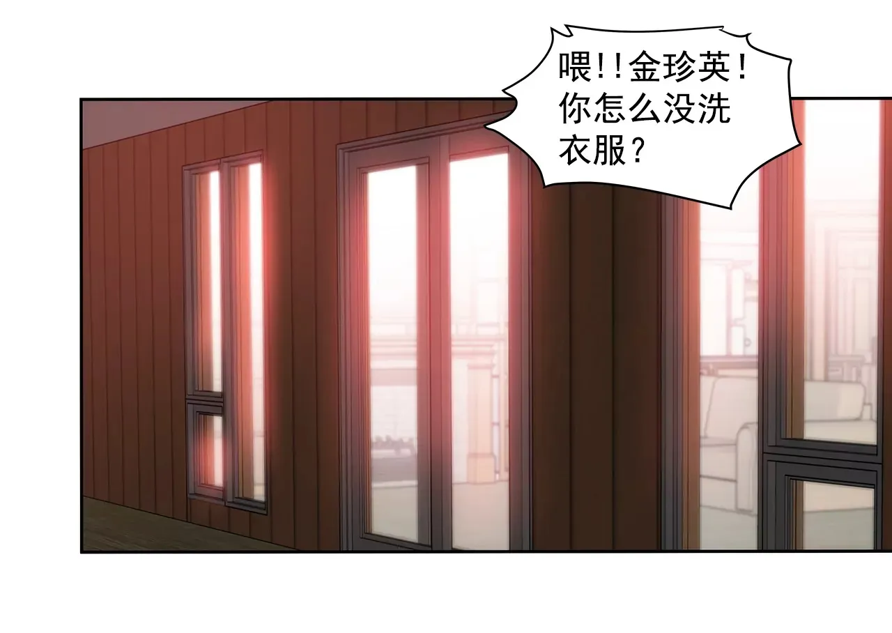 第190话 准备结婚吧 第25页